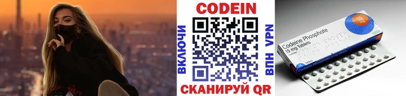 площадка какой сайт  закладка  Нижнеудинск  Кодеиновый сироп Lean Purple Drank 