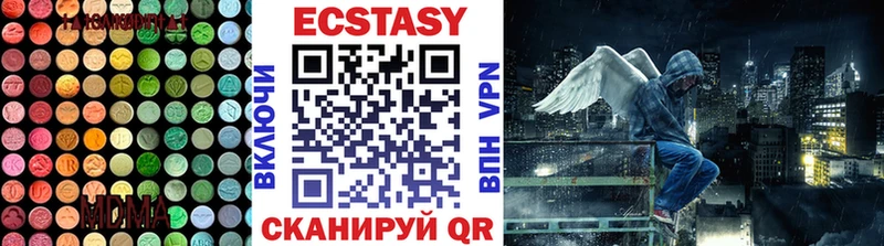 Ecstasy 250 мг  Нижнеудинск 