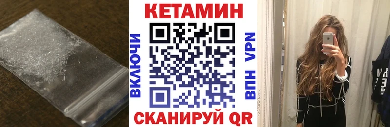 Кетамин VHQ omg вход Нижнеудинск