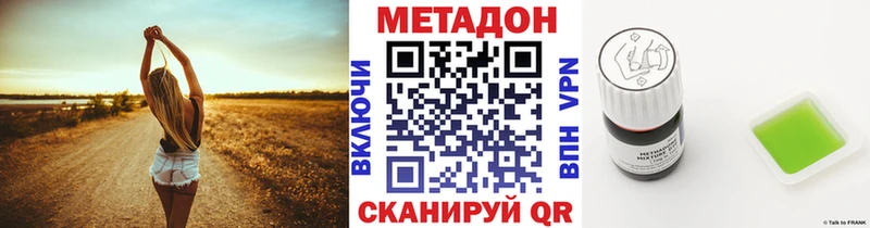 МЕТАДОН VHQ  Нижнеудинск 